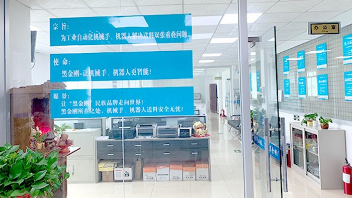 黑金刚公司环境
