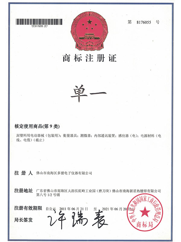 黑金刚-CE认证