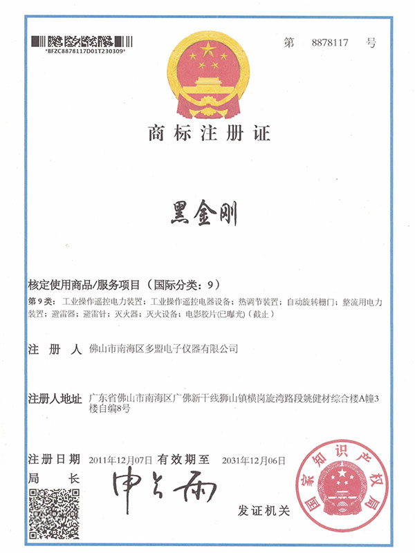 黑金刚-CE认证