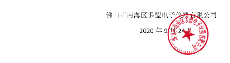 微信图片_20200924161430