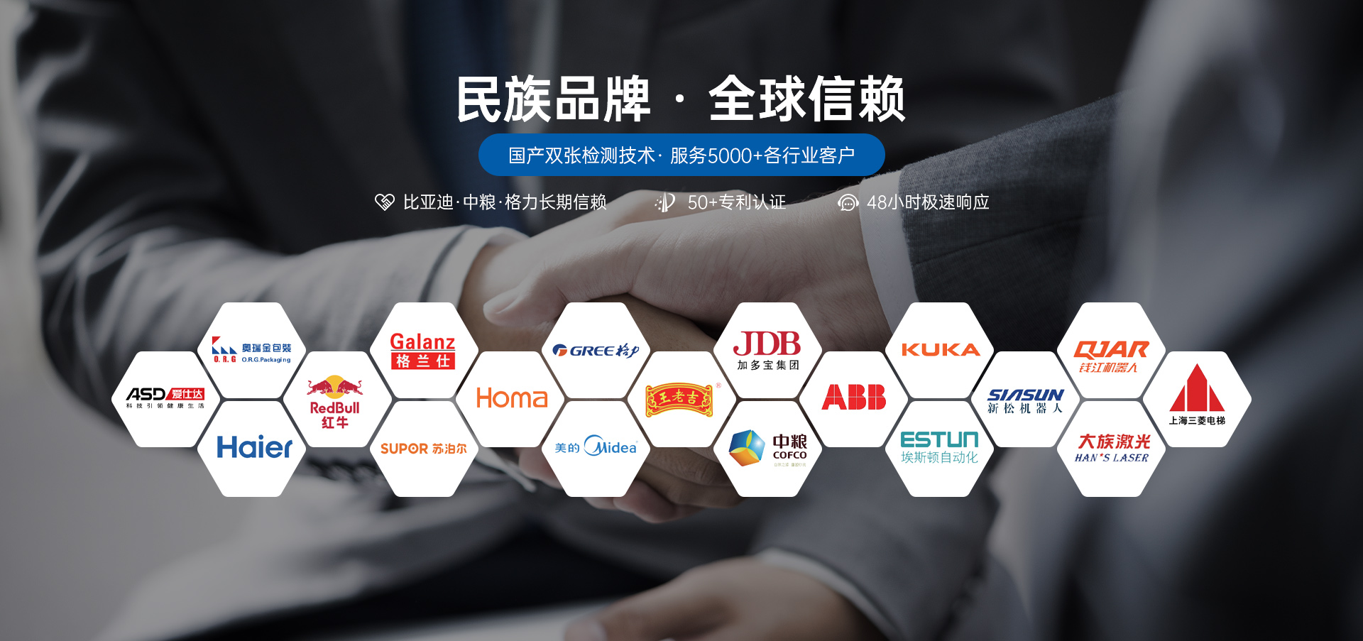 黑金刚国产双检测技术 服务5000+各行业客户