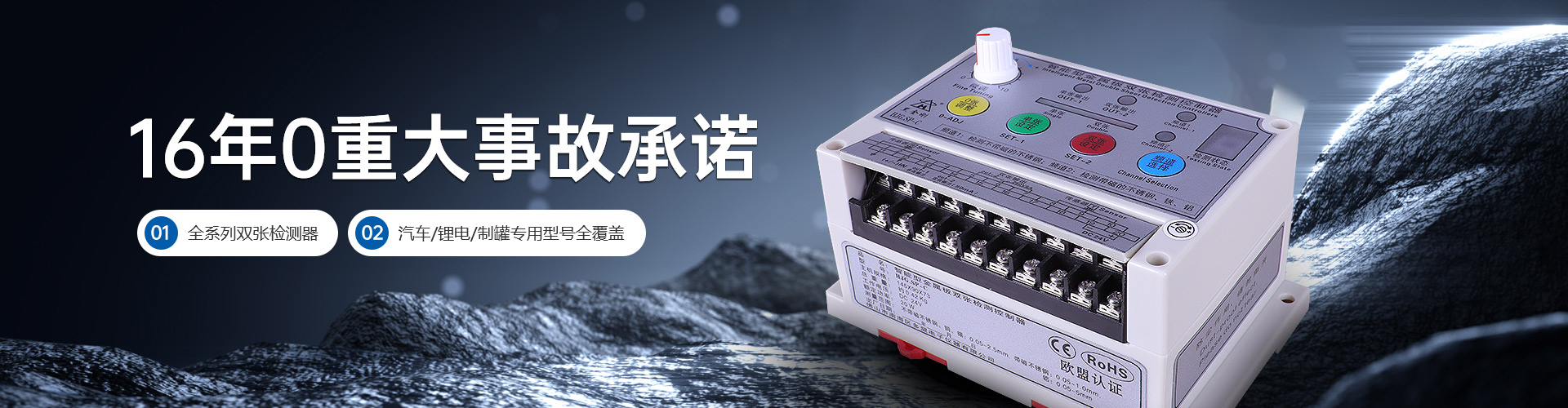 黑金刚双张检测仪-16年0重大事故承诺