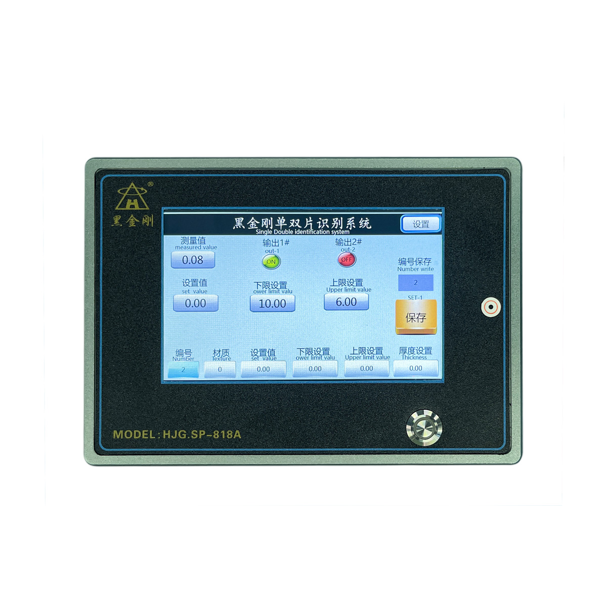 SP-818A单探头485通迅版 重叠检测器