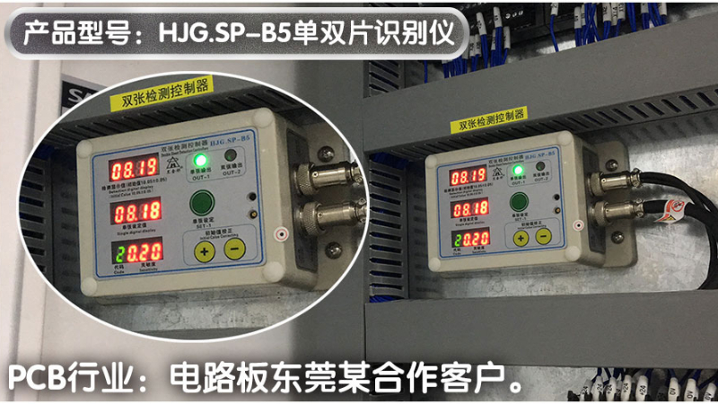 PCB电路板行业 东莞客户讯得机械成功合作案例-【黑金刚】