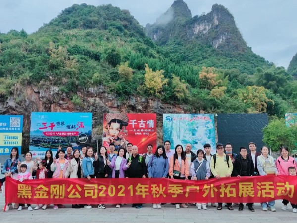 黑金刚办公室风采