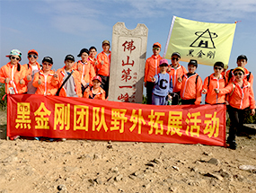 团队拓展风采