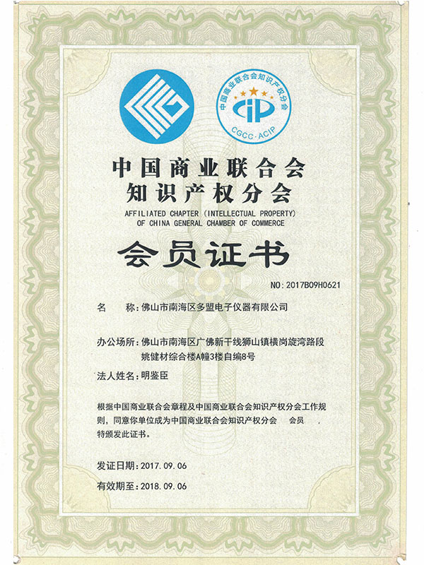黑金刚-商业联合会会员