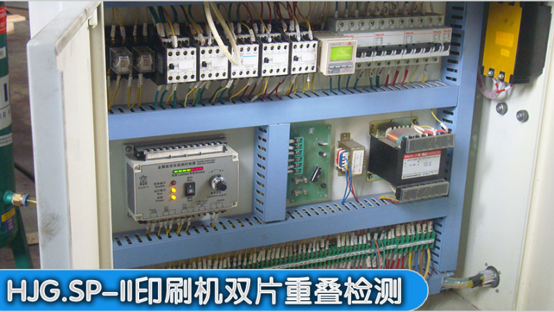 金属包装行业佛山客户，黑金刚SP-II印铁机双片重叠检测器合作案例